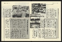 《民進報周刊NO.8》藏品圖，第12張