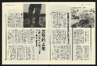 《民進報周刊NO.8》藏品圖，第13張
