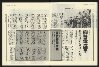 《民進報周刊NO.8》藏品圖，第14張