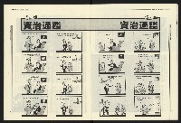 《民進報周刊NO.8》藏品圖，第15張