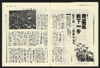《民進報周刊NO.8》藏品圖，第16張