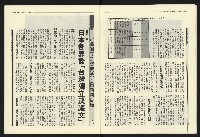 《民進報周刊NO.8》藏品圖，第17張