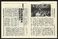 《民進報周刊NO.8》藏品圖，第18張