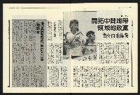 《民進報周刊NO.8》藏品圖，第19張