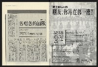 《民進報周刊NO.9》藏品圖，第2張
