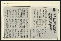 《民進報周刊NO.9》藏品圖，第4張
