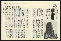 《民進報周刊NO.9》藏品圖，第7張