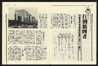 《民進報周刊NO.9》藏品圖，第9張