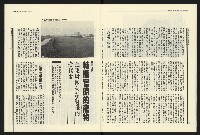 《民進報周刊NO.9》藏品圖，第10張