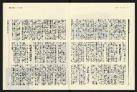 《民進報周刊NO.9》藏品圖，第11張