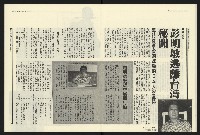 《民進報周刊NO.9》藏品圖，第12張