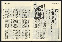 《民進報周刊NO.9》藏品圖，第14張