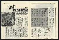 《民進報周刊NO.9》藏品圖，第17張