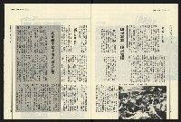 《民進報周刊NO.9》藏品圖，第18張