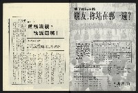 《民進報周刊NO.10》藏品圖，第2張