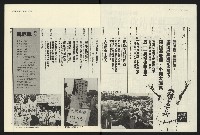 《民進報周刊NO.10》藏品圖，第3張