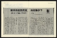 《民進報周刊NO.10》藏品圖，第4張