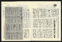 《民進報周刊NO.10》藏品圖，第6張