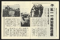 《民進報周刊NO.10》藏品圖，第7張