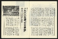 《民進報周刊NO.10》藏品圖，第8張