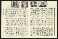 《民進報周刊NO.10》藏品圖，第10張