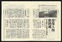 《民進報周刊NO.10》藏品圖，第12張