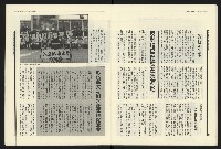 《民進報周刊NO.10》藏品圖，第13張