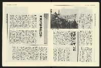 《民進報周刊NO.10》藏品圖，第14張