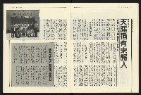 《民進報周刊NO.10》藏品圖，第15張