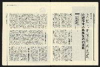 《民進報周刊NO.10》藏品圖，第16張
