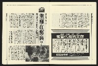 《民進報周刊NO.10》藏品圖，第17張