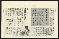 《民進報周刊NO.10》藏品圖，第18張