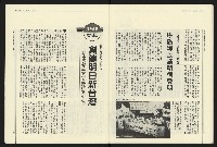《民進報周刊NO.10》藏品圖，第19張