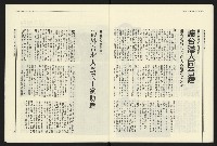 《民進報周刊NO.10》藏品圖，第20張