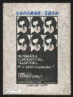 《民進報周刊NO.10》藏品圖，第23張