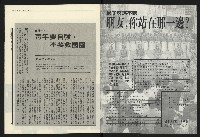 《民進報周刊NO.11》藏品圖，第2張