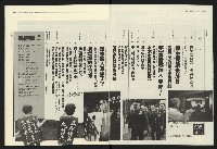 《民進報周刊NO.11》藏品圖，第3張