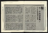 《民進報周刊NO.11》藏品圖，第4張