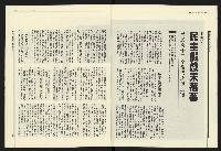 《民進報周刊NO.11》藏品圖，第5張