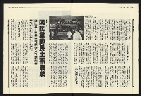 《民進報周刊NO.11》藏品圖，第6張