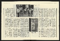 《民進報周刊NO.11》藏品圖，第7張