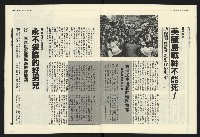 《民進報周刊NO.11》藏品圖，第8張