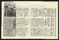 《民進報周刊NO.11》藏品圖，第9張