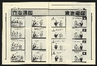 《民進報周刊NO.11》藏品圖，第10張