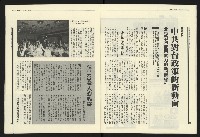 《民進報周刊NO.11》藏品圖，第11張