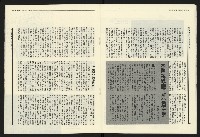 《民進報周刊NO.11》藏品圖，第12張