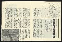 《民進報周刊NO.11》藏品圖，第13張