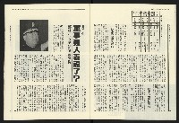 《民進報周刊NO.11》藏品圖，第14張