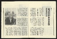 《民進報周刊NO.11》藏品圖，第15張