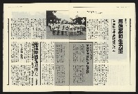 《民進報周刊NO.11》藏品圖，第16張